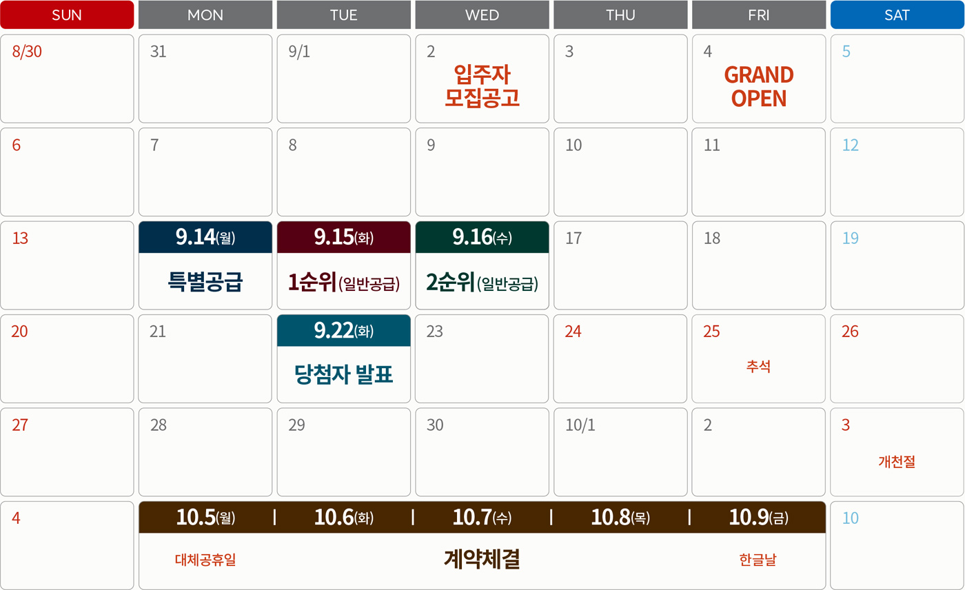 calendar-img.jpg